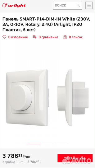 Панель smart-P14-DIM-IN White