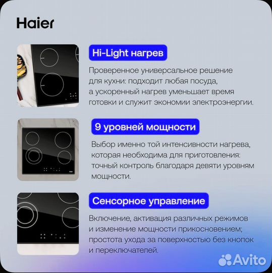 Варочная панель Haier HHX-C64DVB