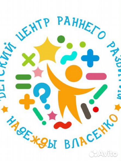 Педагог раннего развития
