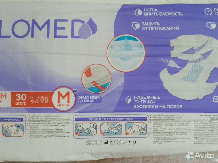 Памперсы для взрослых 2