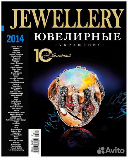 Jewellery 2013 2014 ювелирные украшения каталог