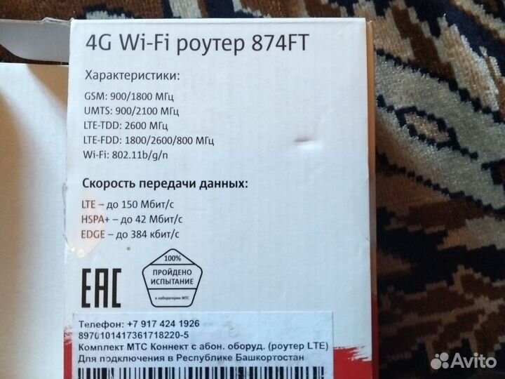 Модемы и роутеры 4g wi fi