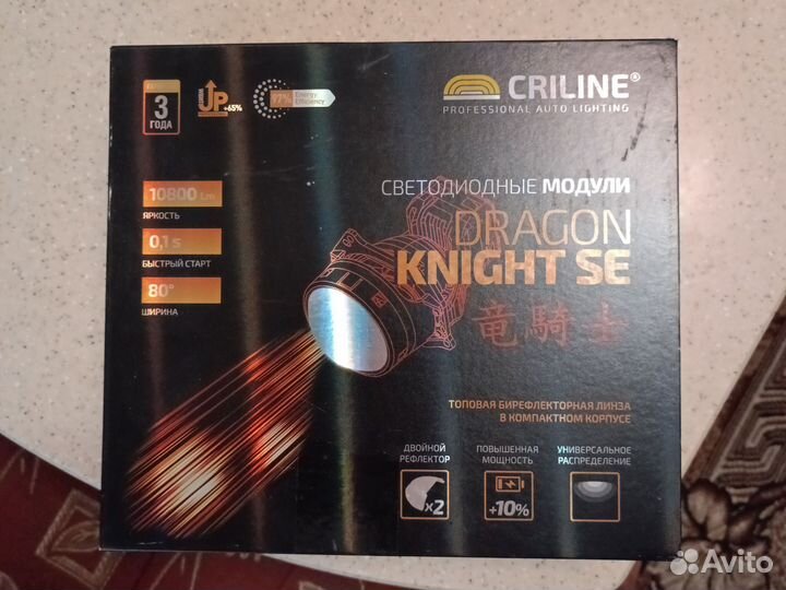 Bi led линзы aozoom dragon Knight se