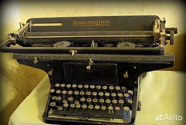 Печатная машинка Башкирия-7