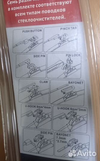 Щетки стеклоочистителя бескаркасные 23