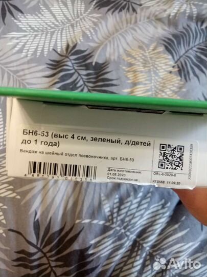 Воротник ортопедический детский