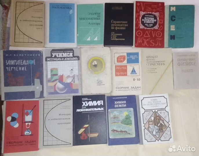 Книги-Учебники СССР -25 шт