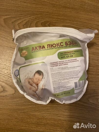 Непромокаемый чехол на матрас