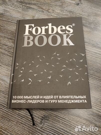 Forbes book