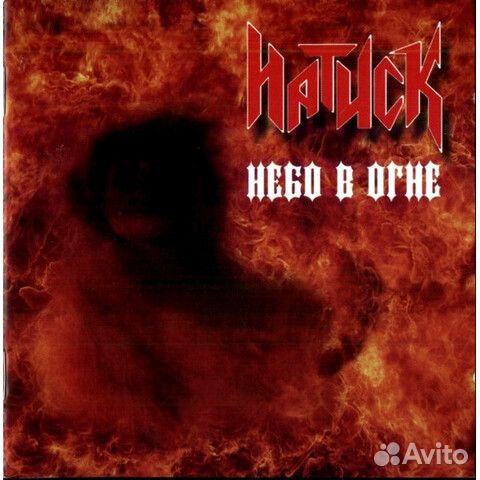 Натиск / Небо В Огне (CD)