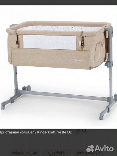 Приставная люлька кровать