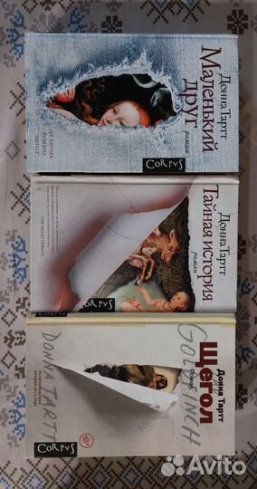 Книги Донна тартт щегол маленький друг таинственна