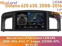Магнитола lifan Solano 1 620 630, 2008-2016, A7v1
