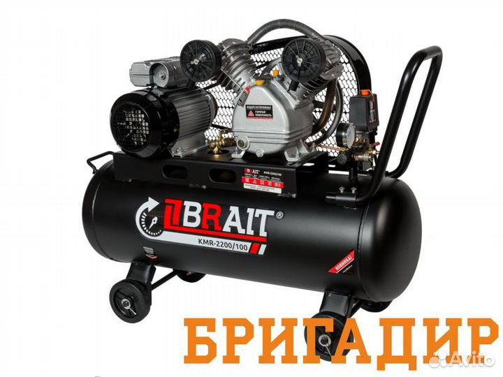 Прокат компрессора. Прокат инструмента