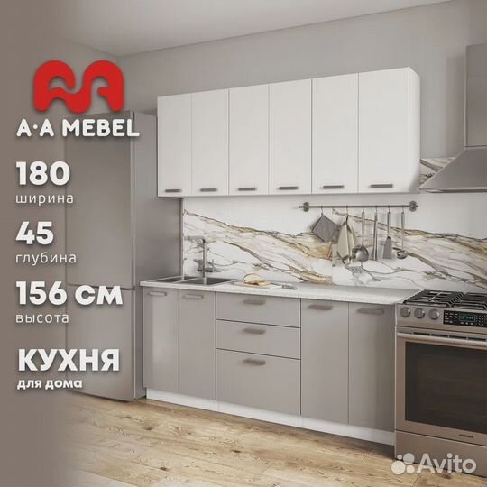 Кухня готовая 1.8м в наличии