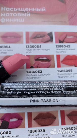 Помада губная матовая avon