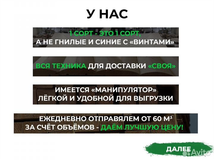 Доска сухая строганная
