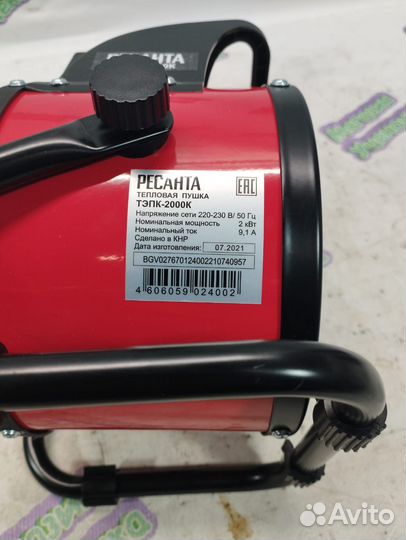 Тепловая Пушка-2000K Ресанта 67/1/24