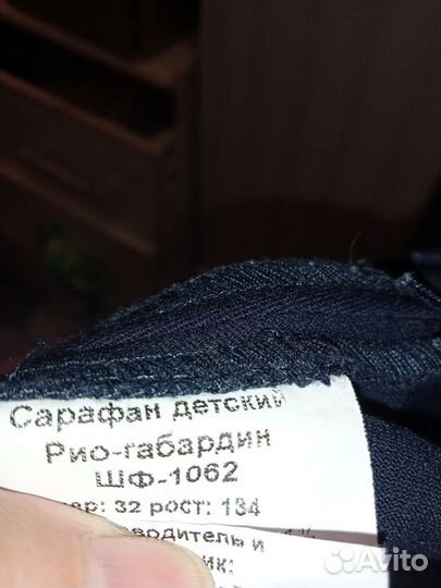 Сарафан школьный для девочки синий