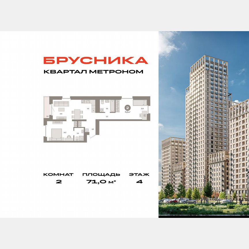 2-к. квартира, 71 м², 4/9 эт.