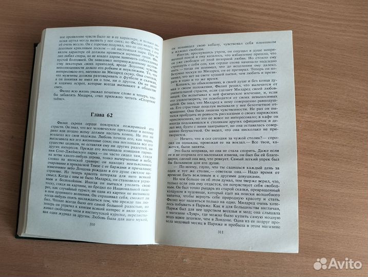 Уильям Сомерсет Моэм Бремя страстей человеческих