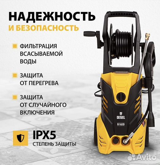 Моечная машина высокого давления Denzel