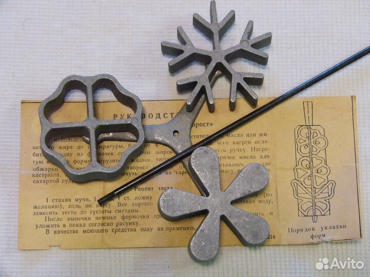 Набор форм для выпечки печенья 