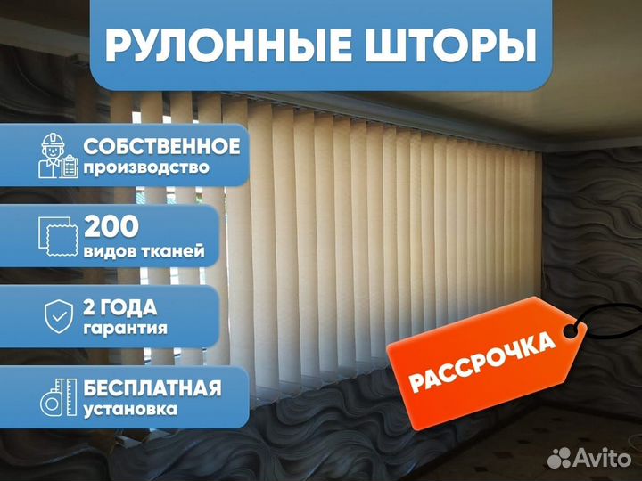 Жалюзи
