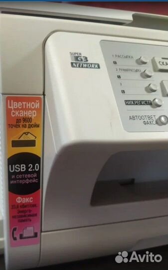 Мфу Panasonic kx mb 2020ru
