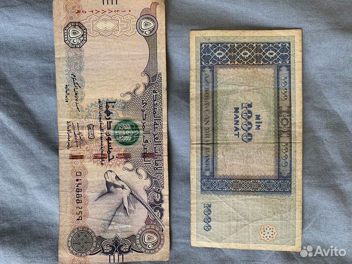 Денежные купюры