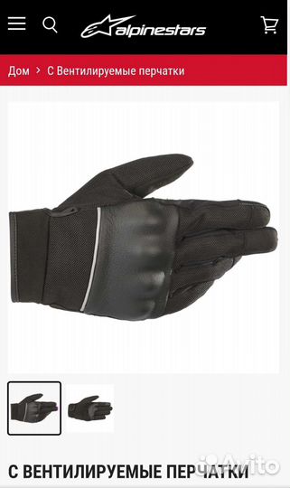Перчатки alpinestars