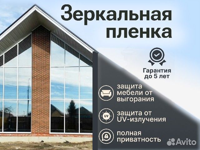 Пленка матовая Полупрозрачная на окна стекла