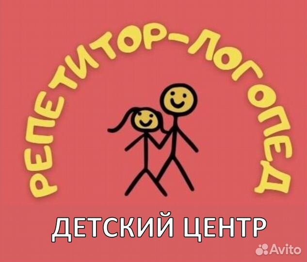 Подготовка к школе, логопед репетитор
