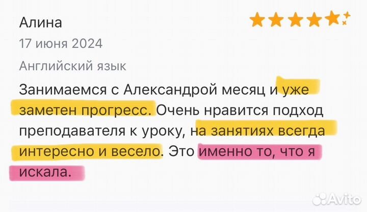 Репетитор по английскому для взрослых