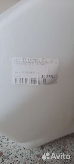 Бачок омывателя ГАЗель Next с моторчиком A21R23