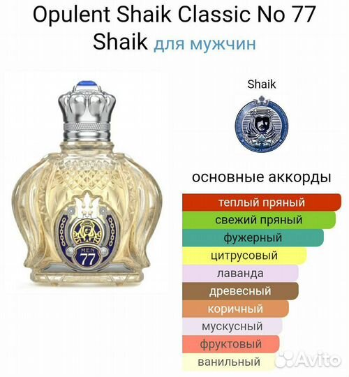 Shaik 77