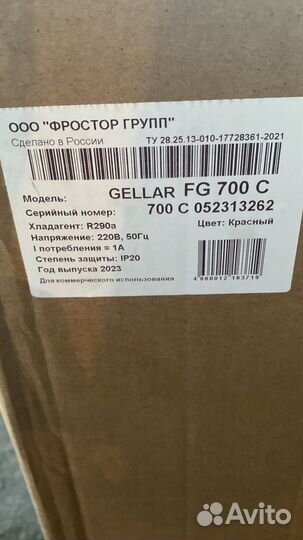 Морозильный ларь новый