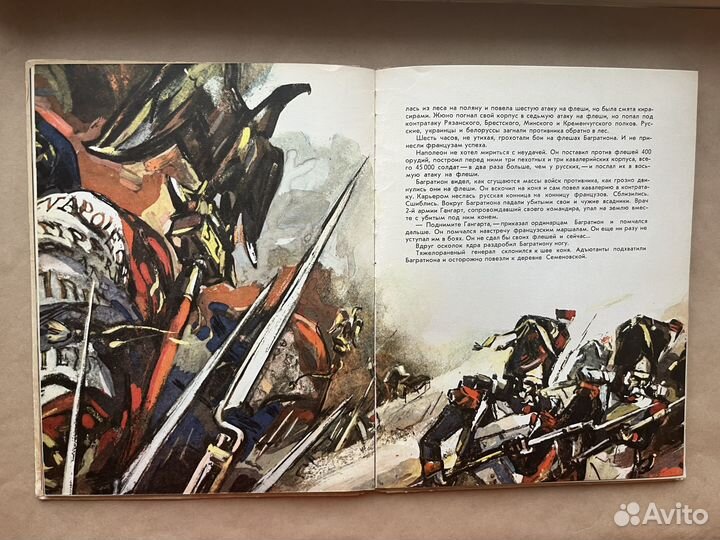 М.Брагин В грозную пору 1972год