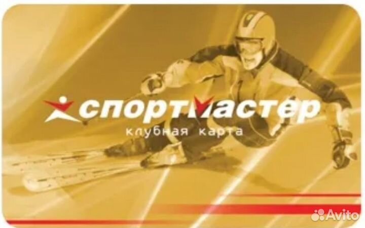 Бонусы спортмастер