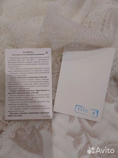 Палантин пуховый ажурный