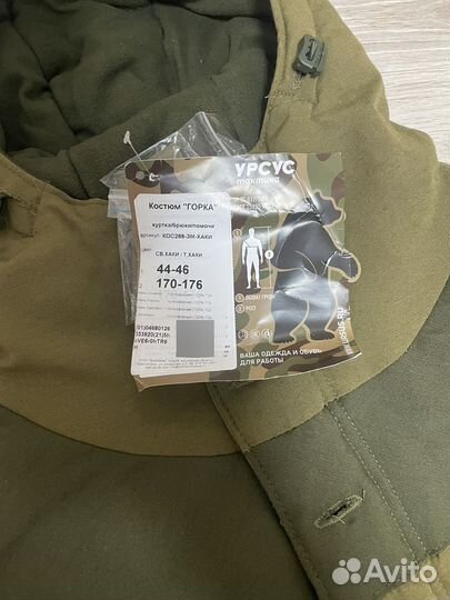 Зимний костюм мужской 