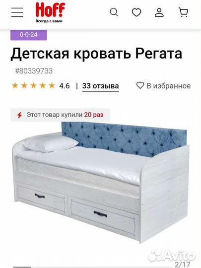 Доставка мебели