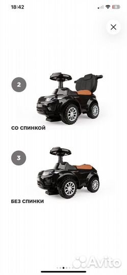 Машинка-каталка