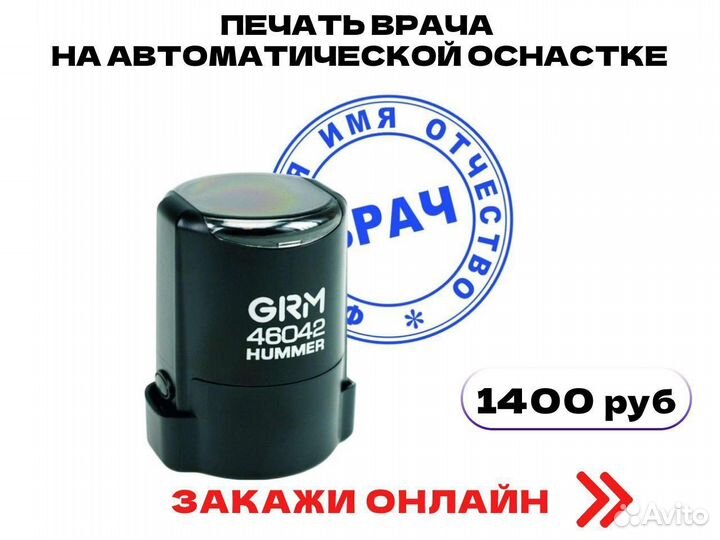 Печати и штампы по эскизу, оттиску, факсимиле