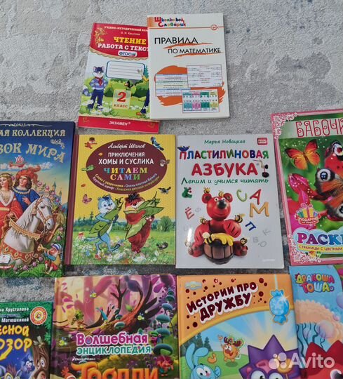 Книги детские