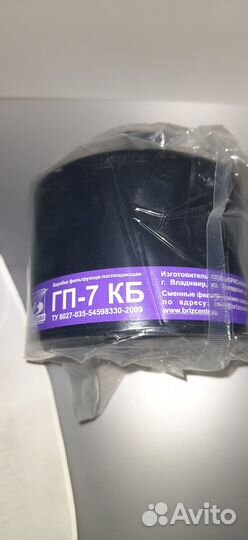 Противогаз гражданский «гп-7Б»