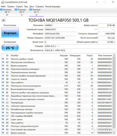 Жесткий диск для ноутбука 2.5 500Гб Toshiba