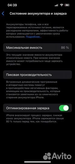 iPhone 13 Pro, 256 ГБ