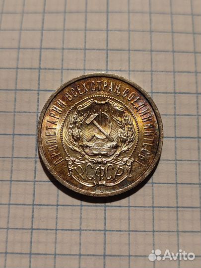 Пятьдесят копеек 1922 пл