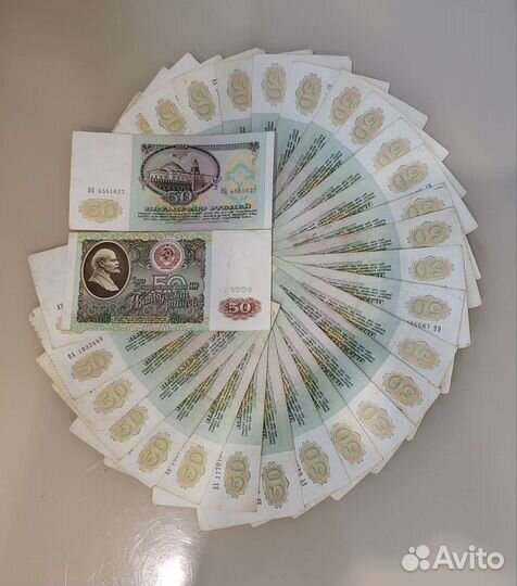 50 рублей и 100 рублей 1991 года